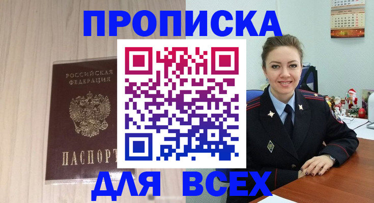 временная регистрация госуслуги в Щиграх