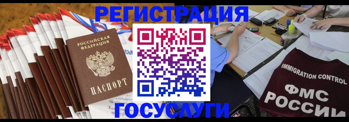 временная регистрация недорого в Щиграх