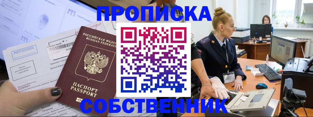 временная регистрация гарантия в Щиграх